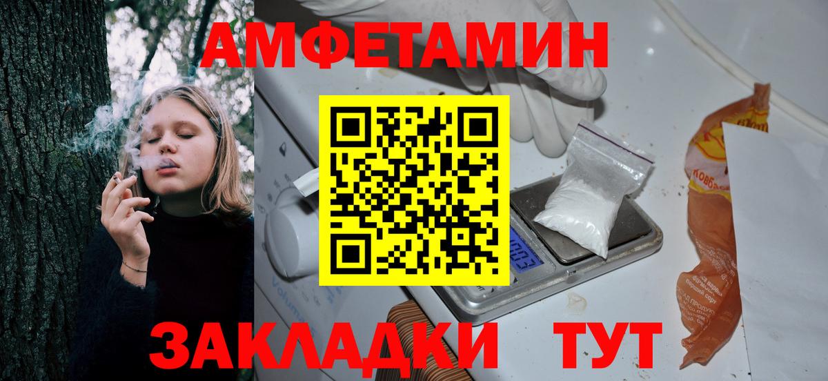 Сальск  Amphetamine  Вход с VPN  Amphetamine VHQ 