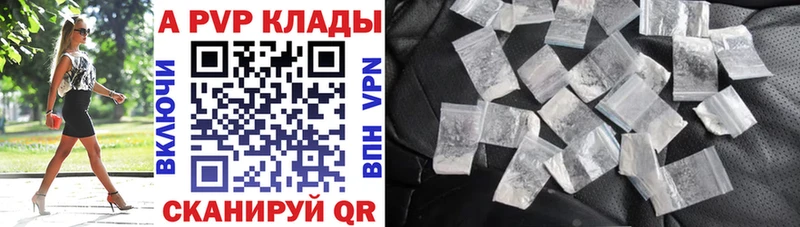APVP СК  OMG как войти  Сальск  купить  