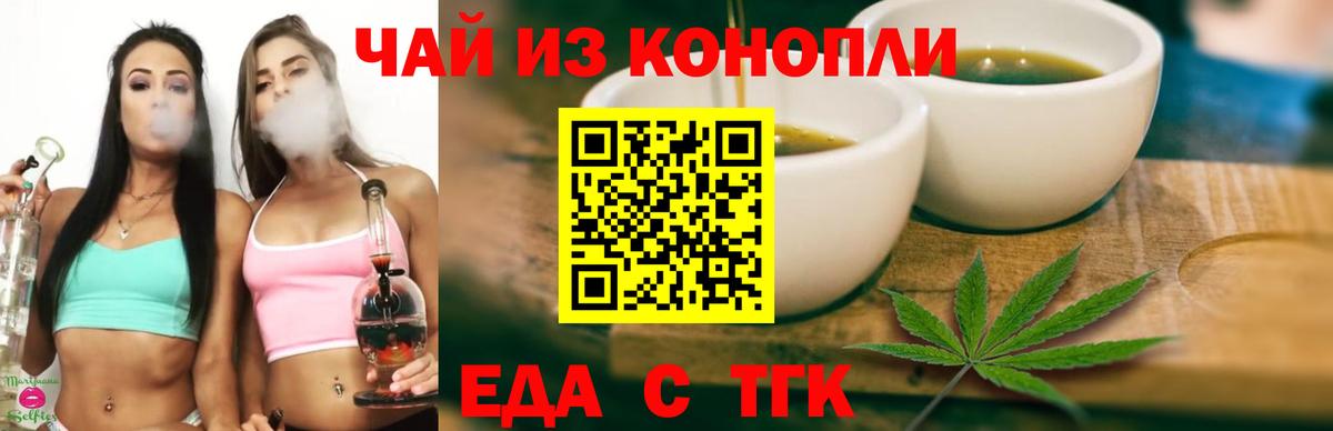 Сальск  Печенье с ТГК марихуана  Вход с VPN 