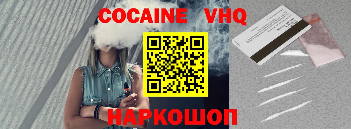 Cocaine Перу Сальск