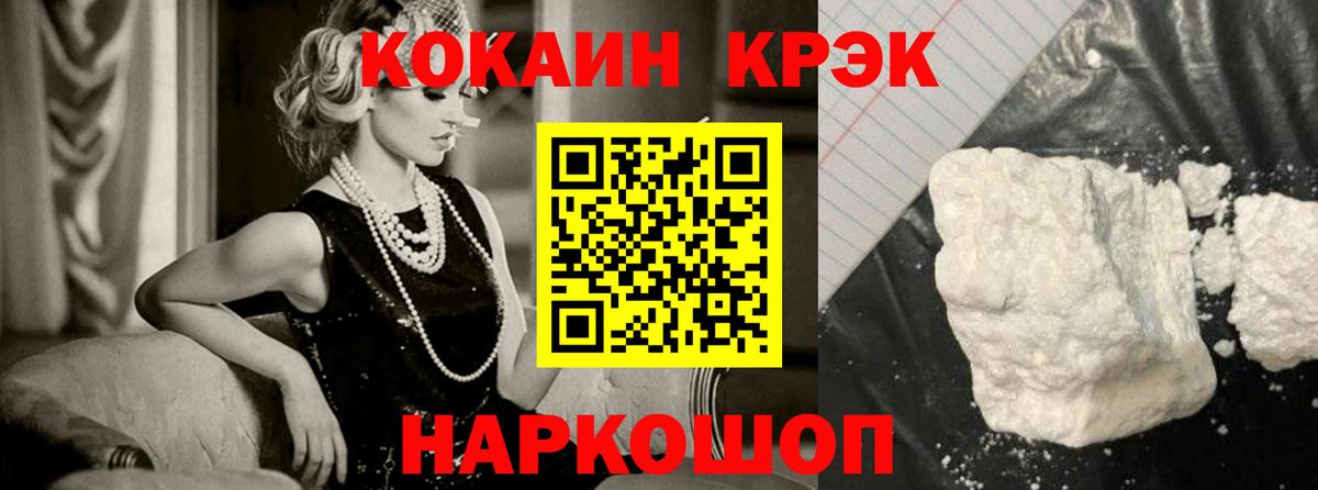 КОКАИН 97%  Cocaine Перу  Сальск  магазин продажи наркотиков  Вход с VPN 