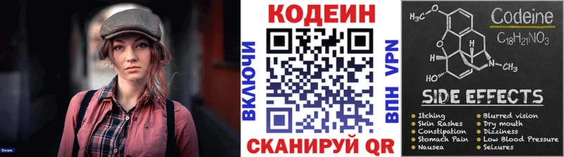 Кодеиновый сироп Lean напиток Lean (лин)  закладки  Сальск 