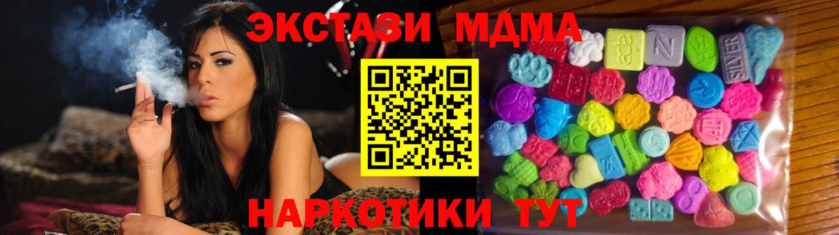 ЭКСТАЗИ  Вход с VPN  Сальск  Ecstasy MDMA  ЭКСТАЗИ 300 mg 