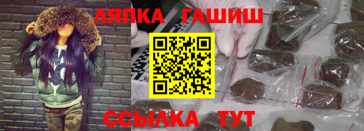 Сальск  ГАШ гарик  Гашиш  Вход с VPN  Гашиш Premium 