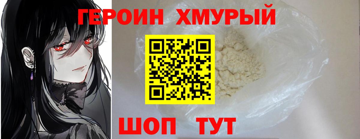 Сальск  Героин  Вход с VPN  ГЕРОИН белый 
