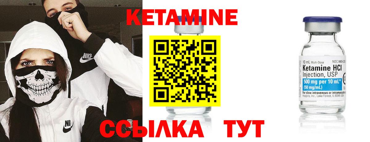Кетамин VHQ  КЕТАМИН ketamine  Вход с VPN  Сальск 
