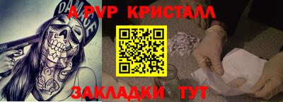 альфа пвп VHQ Кинель