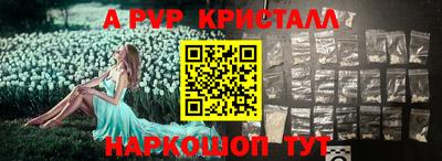 альфа пвп VHQ Кинель