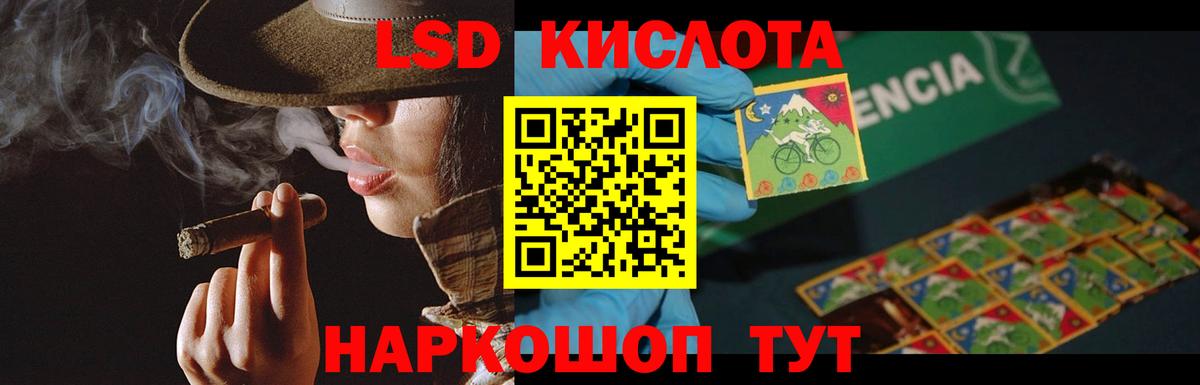 LSD-25 экстази кислота Сальск