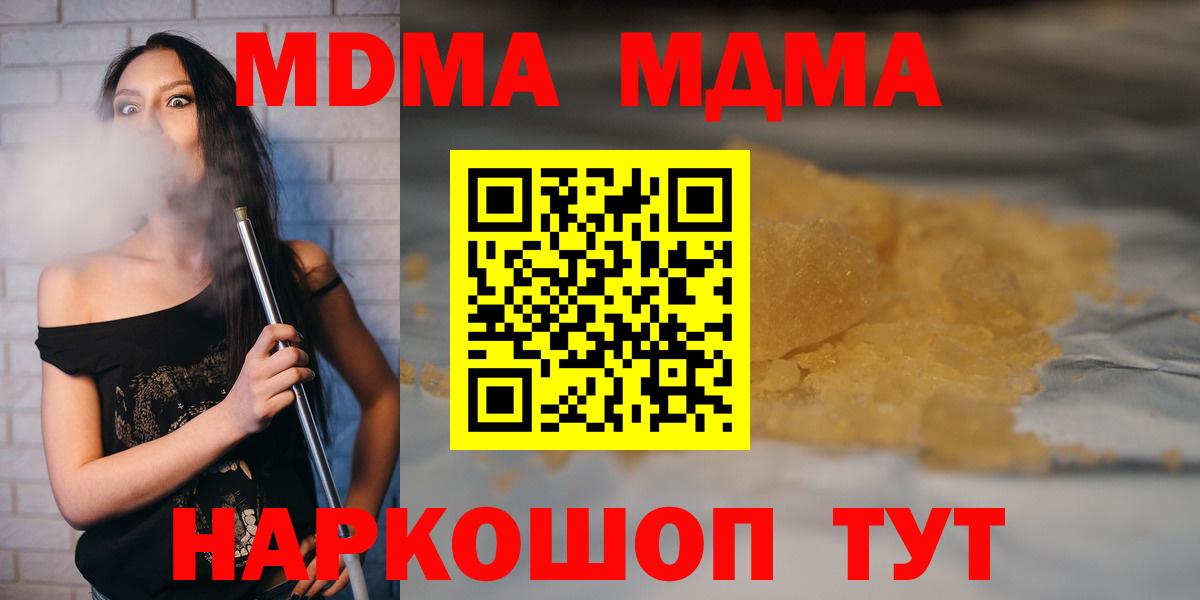 МДМА кристаллы  МДМА  MDMA VHQ  Сальск  Вход с VPN 