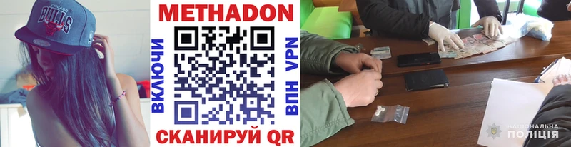 Метадон мёд  shop Telegram  Сальск 