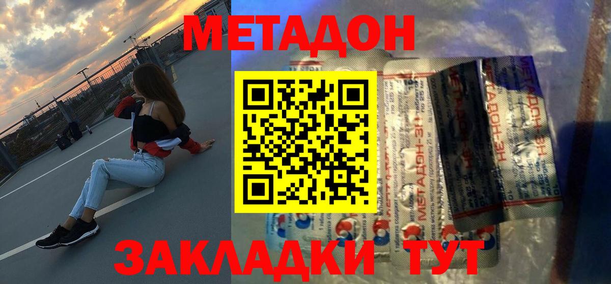 Метадон VHQ  Вход с VPN  Сальск  blacksprut зеркало  Метадон VHQ 