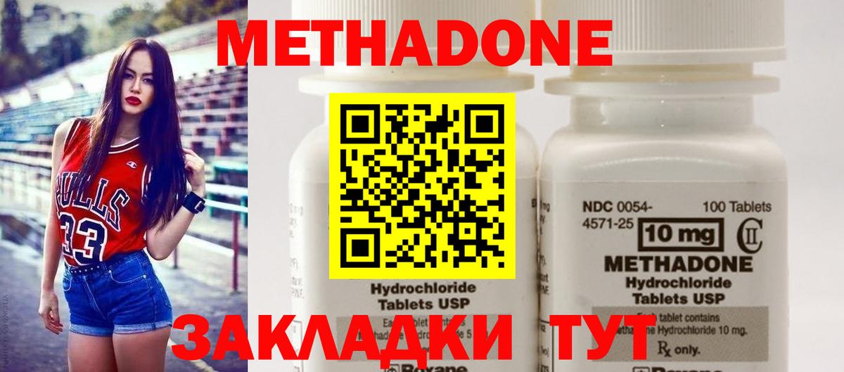 МЕТАДОН белоснежный Сальск