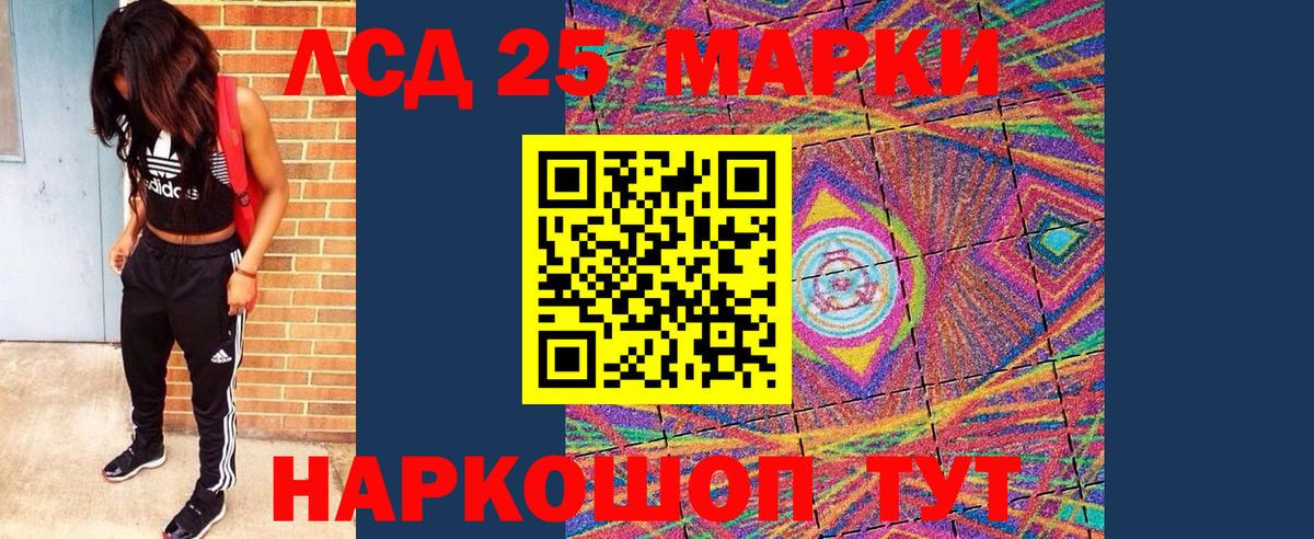 Наркотические марки 1,5мг Сальск