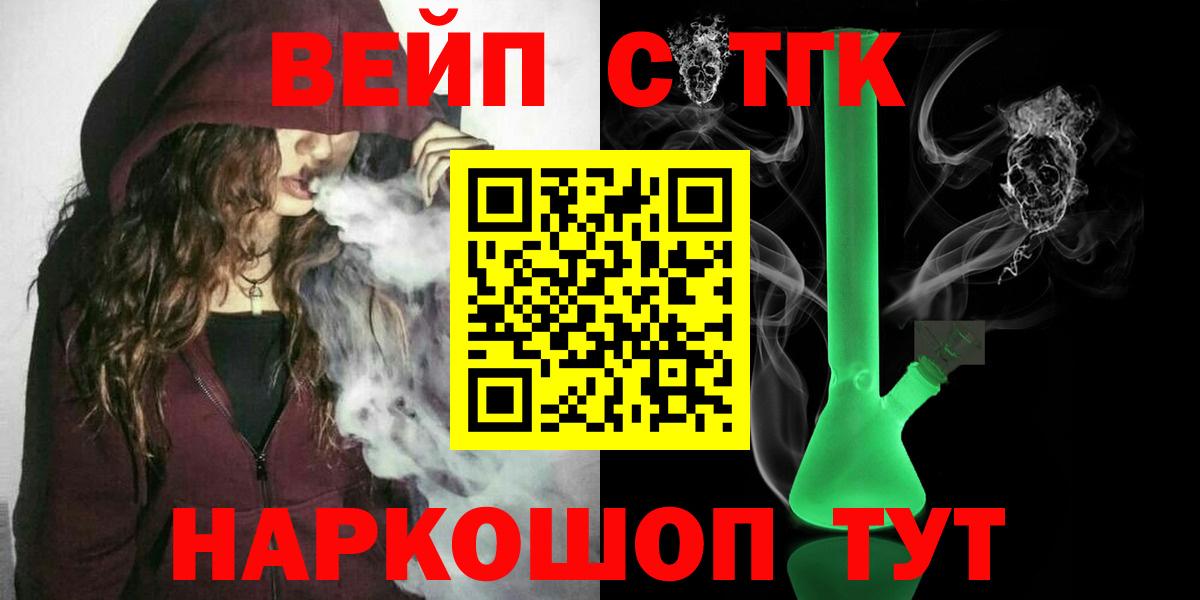 Сальск  Дистиллят ТГК Wax  Вход с VPN 